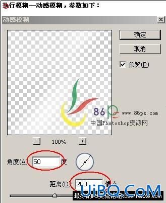 ps合成教程:夜精灵的合成