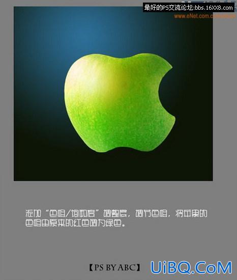 PS图片合成教程:制作Apple壁纸