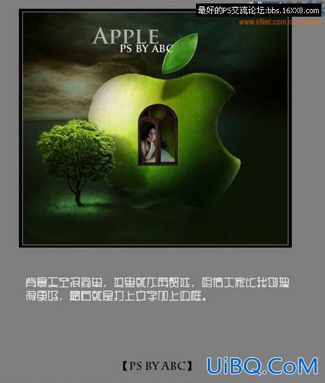 PS图片合成教程:制作Apple壁纸