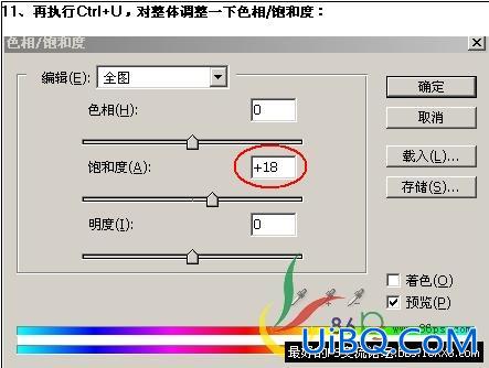 ps合成教程:夜精灵的合成