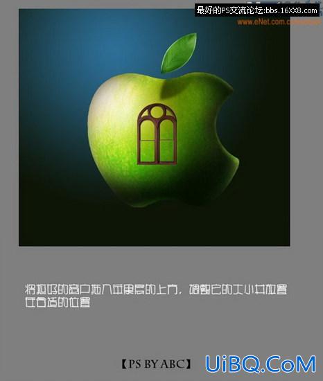 PS图片合成教程:制作Apple壁纸