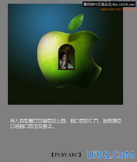 PS图片合成教程:制作Apple壁纸