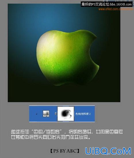 PS图片合成教程:制作Apple壁纸