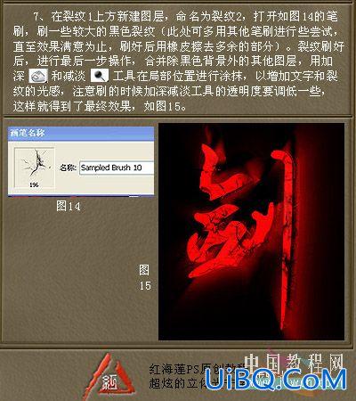 PS打造超炫效果立体光芒字