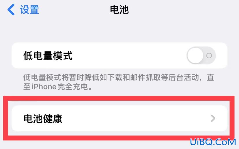 苹果更换电池后不显示电池健康