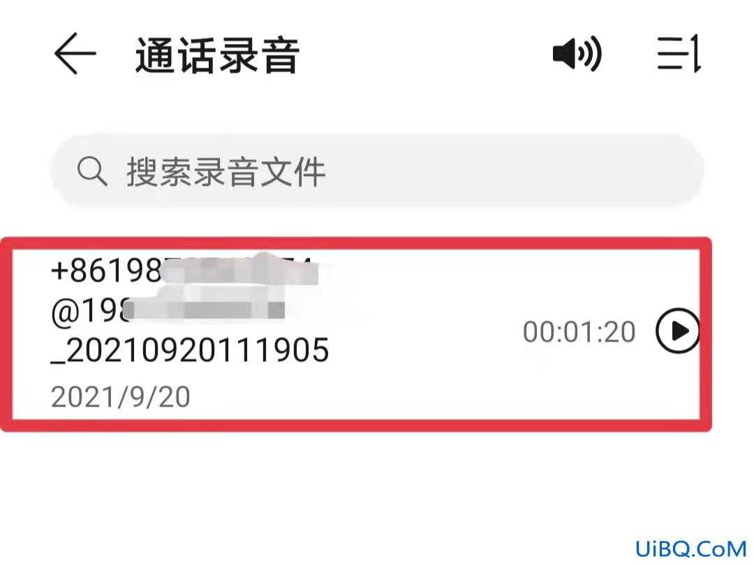 华为电话录音怎么找到