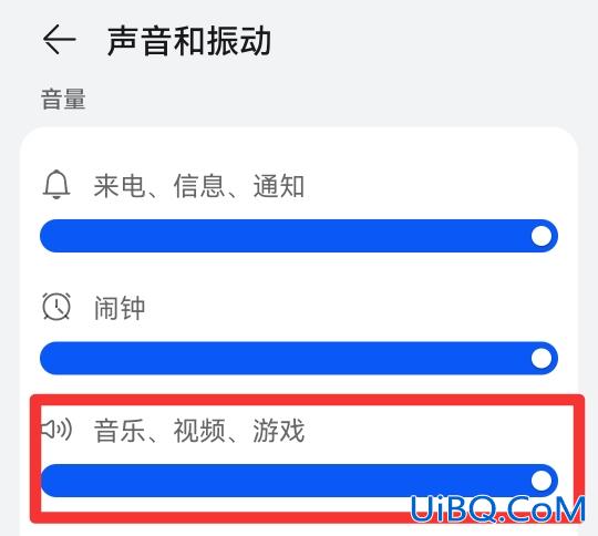 微信铃声怎么调大小