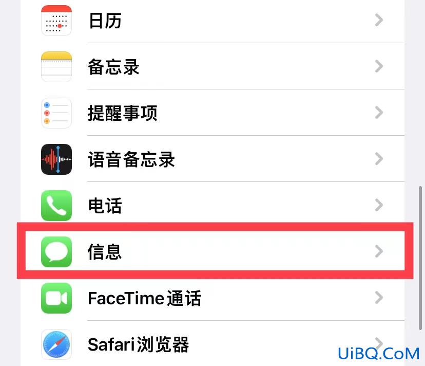 iphone如何看拦截短信