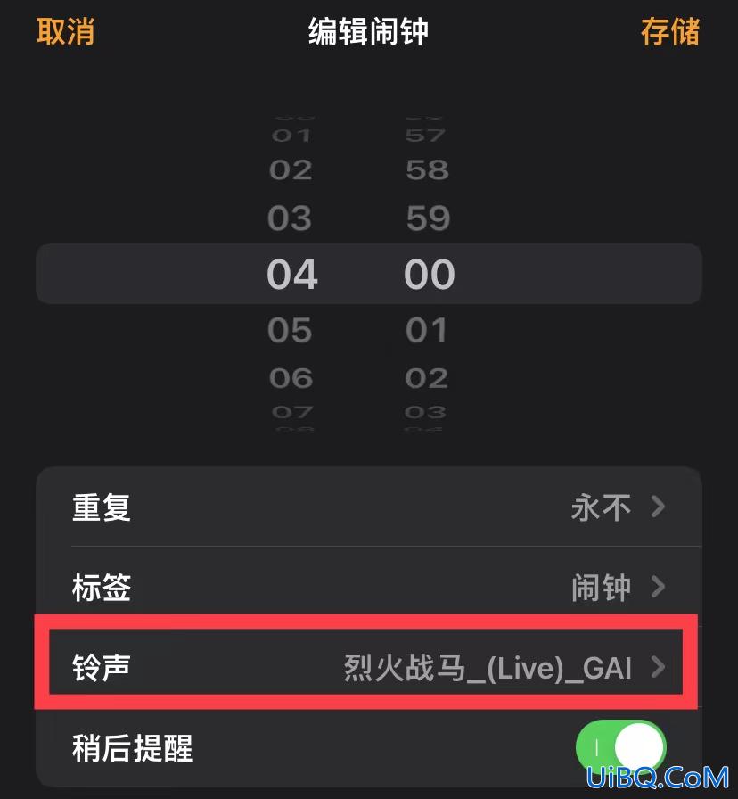 苹果手机闹钟铃声怎么改