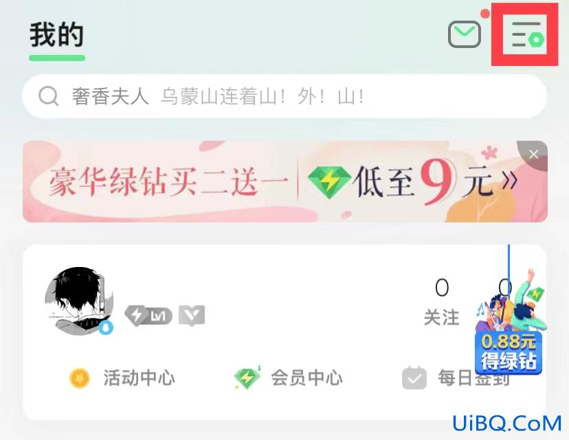 苹果音乐定时关闭怎么弄