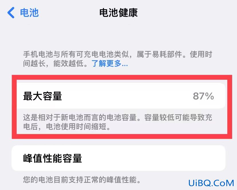 苹果更换电池后不显示电池健康