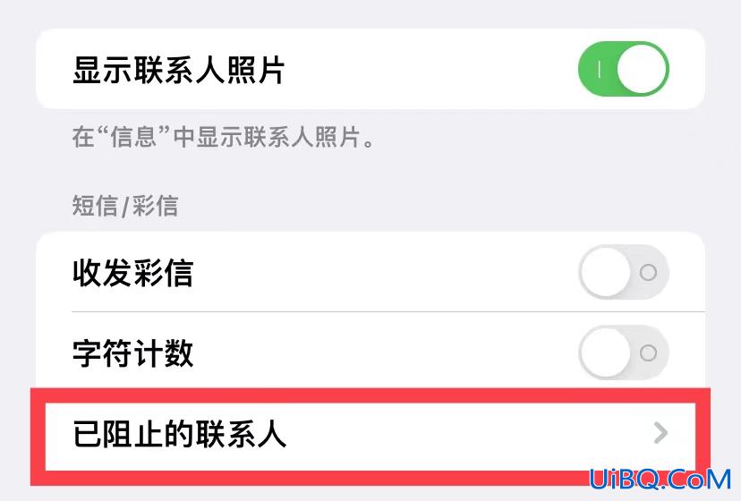 iphone如何看拦截短信