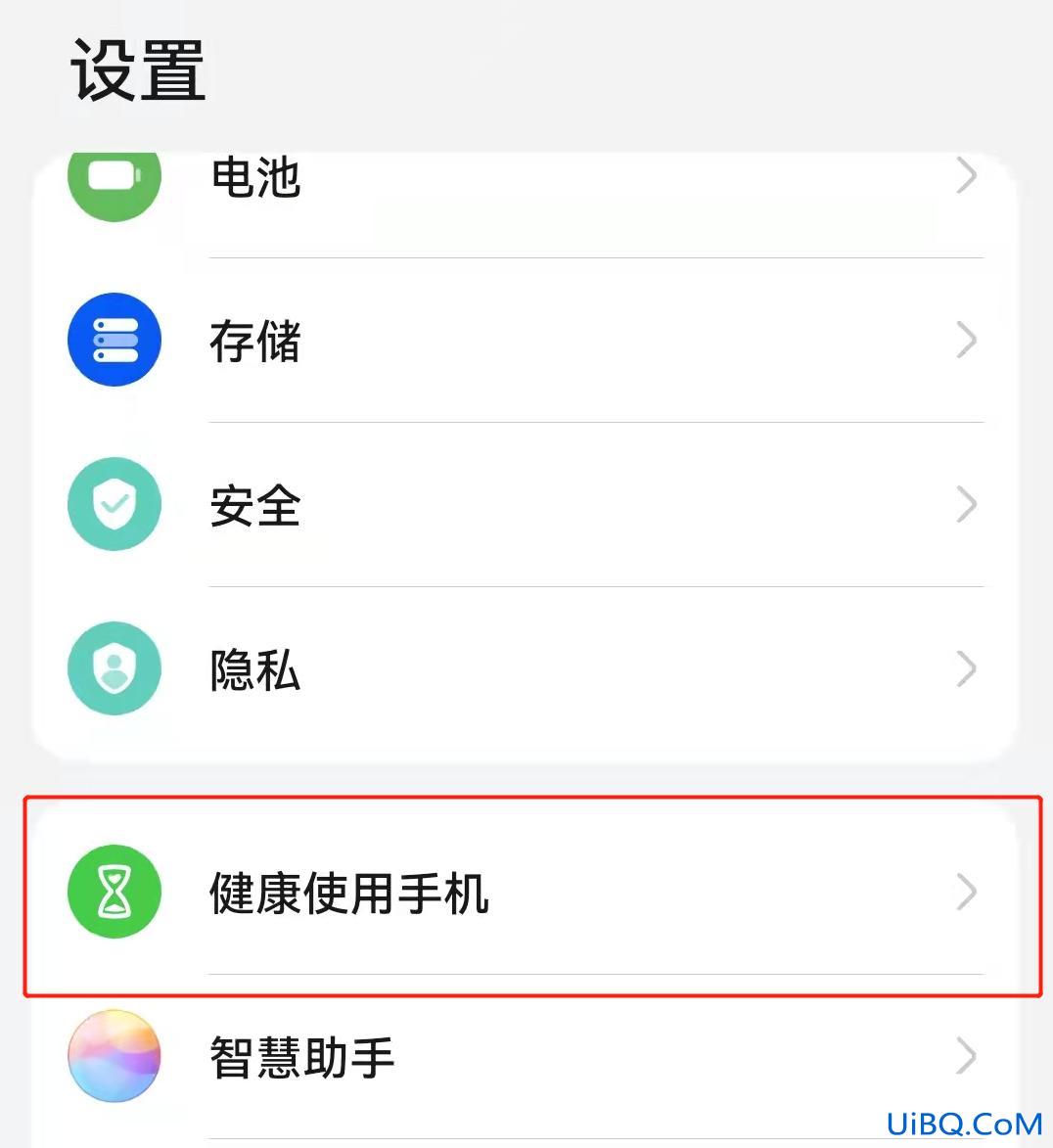 华为的健康使用手机怎么关闭限制使用时间