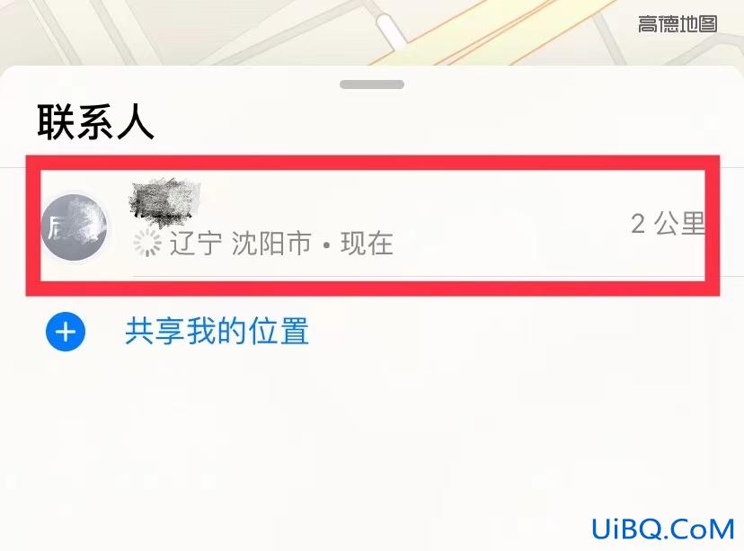 苹果手机共享位置后怎么查看对方位置