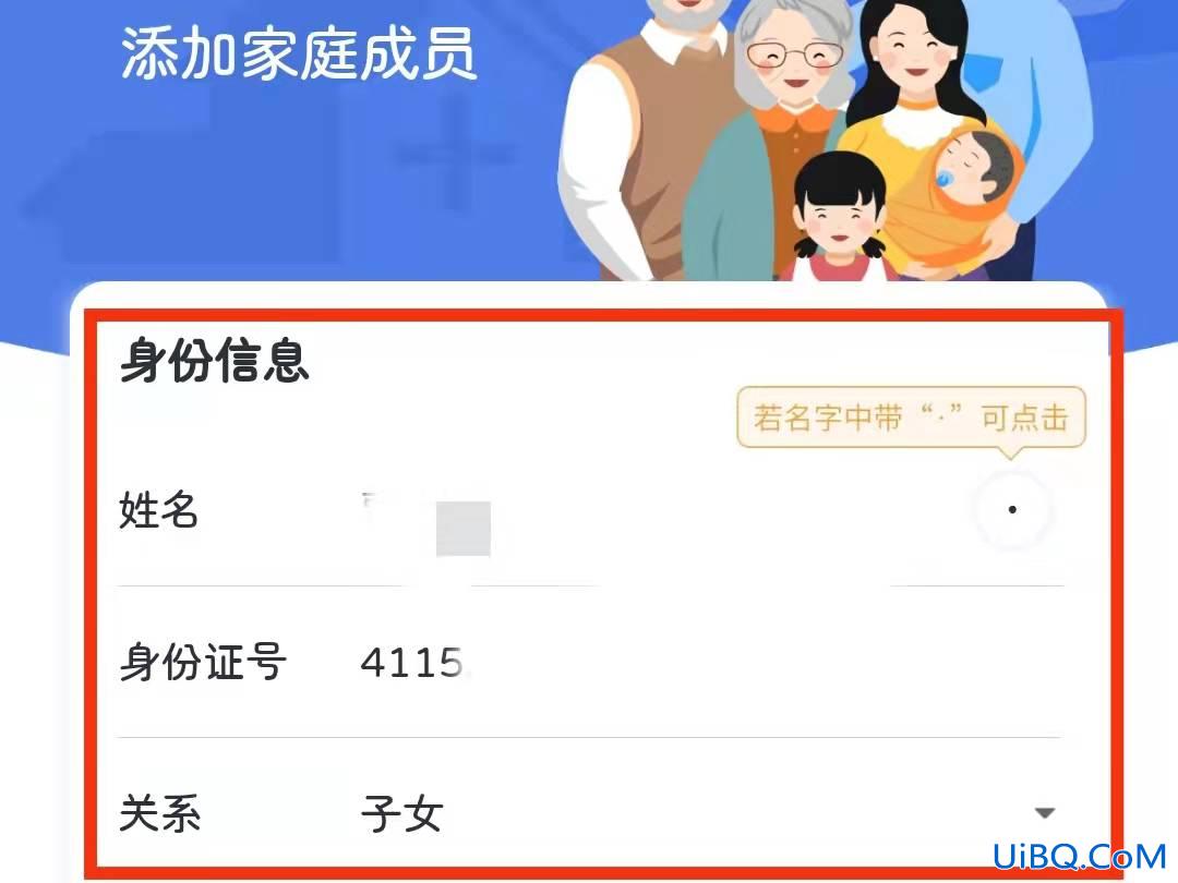 孩子的电子医保卡怎么绑定在自己手机上