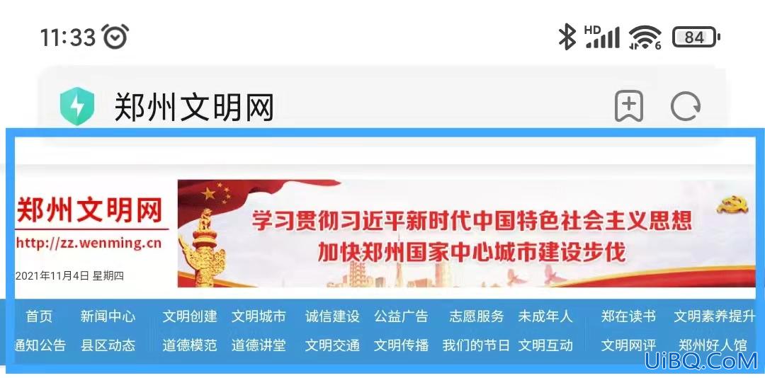 郑州文明网怎么登录