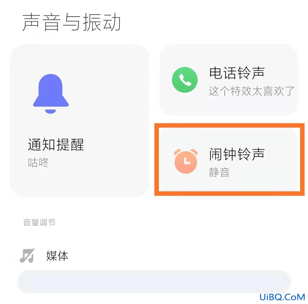 闹钟怎么没有声音