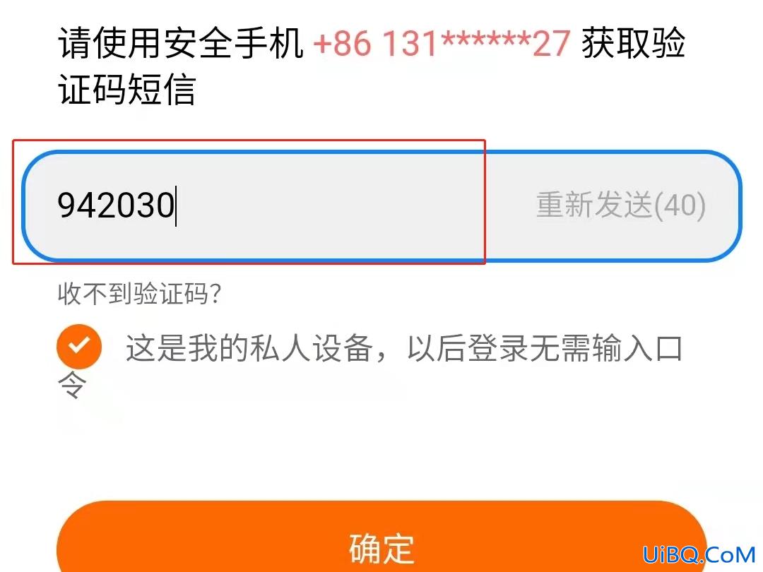 删除的电话号码在哪里可以找到