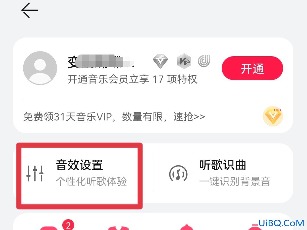 华为音效为什么打不开