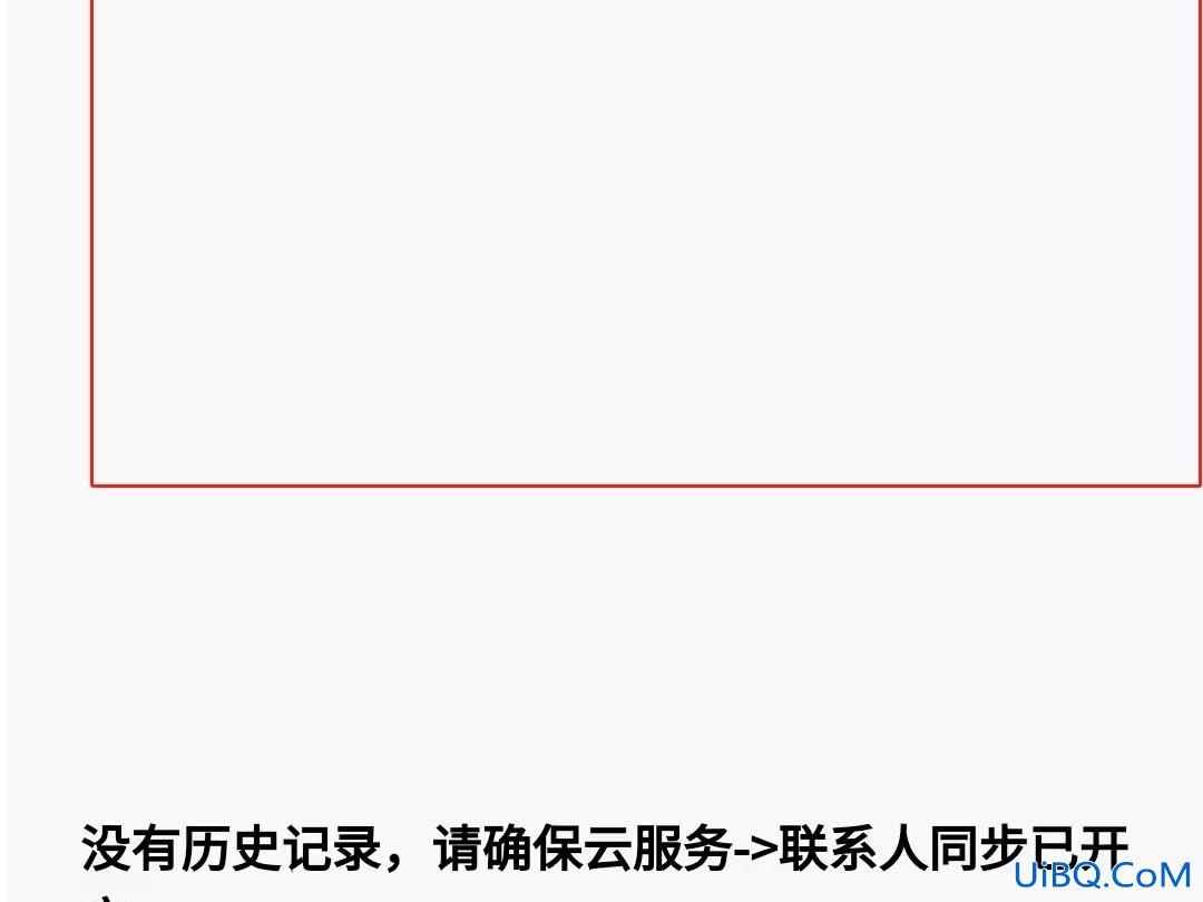 删除的电话号码在哪里可以找到