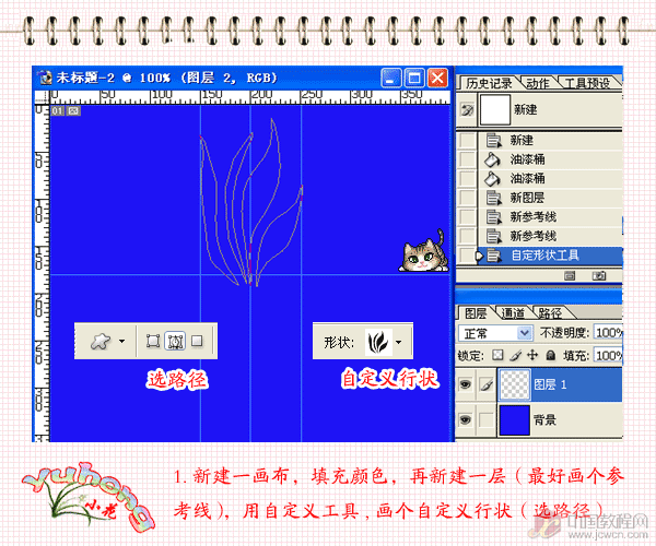 用PS自定义路径做花