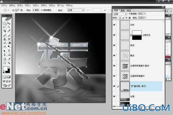 绚丽 PS打造玻璃效果文字