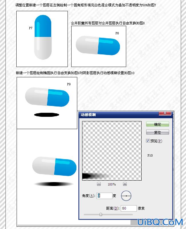 PS制作清爽简单的浮动图标