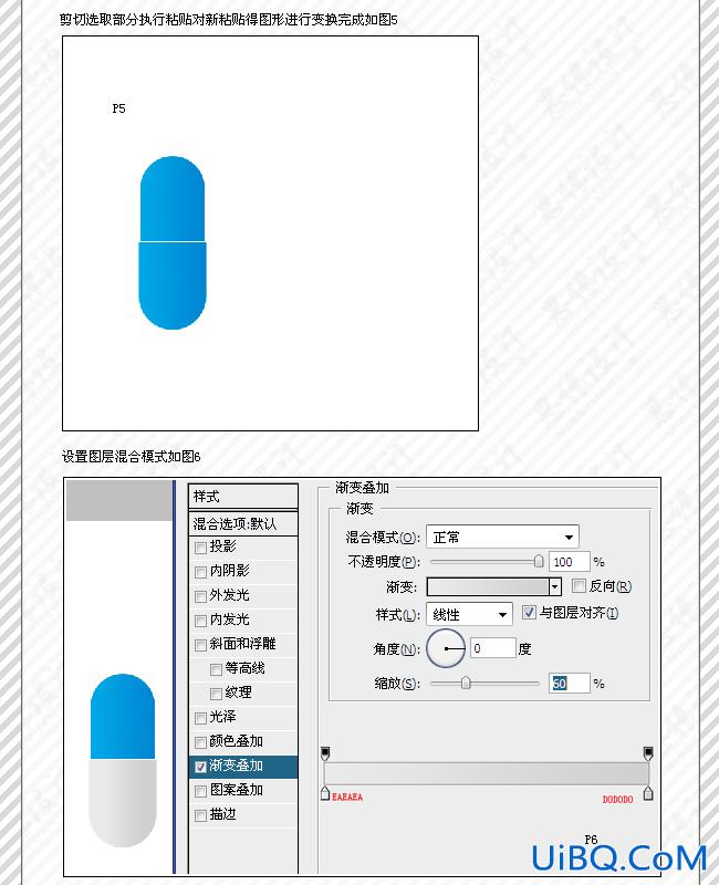 PS制作清爽简单的浮动图标