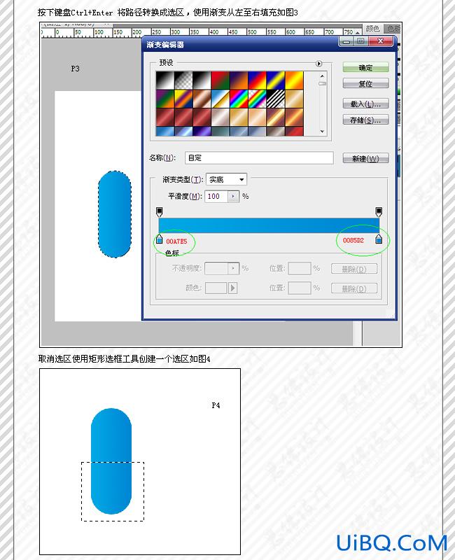 PS制作清爽简单的浮动图标