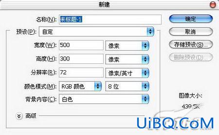 PS打造闪动电子文字特效