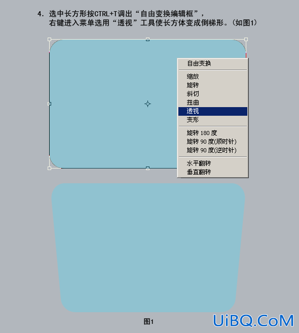 PS制作精美电视机图标