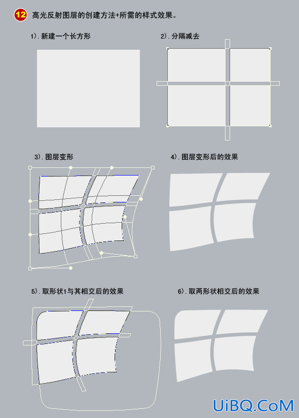 PS制作精美电视机图标