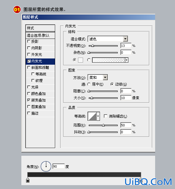 PS制作精美电视机图标