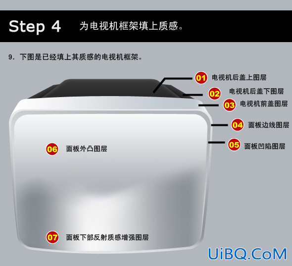 PS制作精美电视机图标