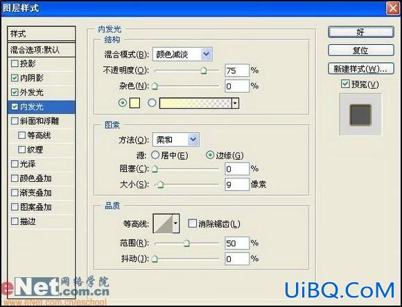 PS打造斑驳压纹镂空文字效果