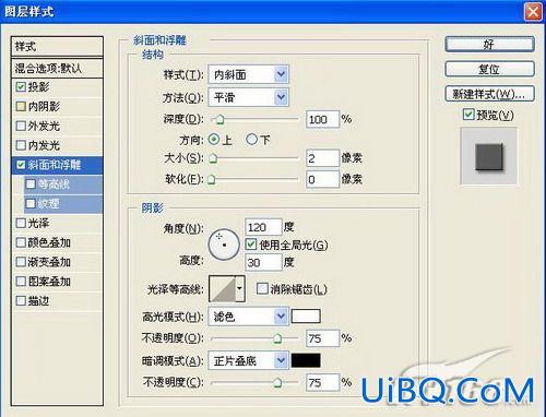 PS鼠标计算器教程