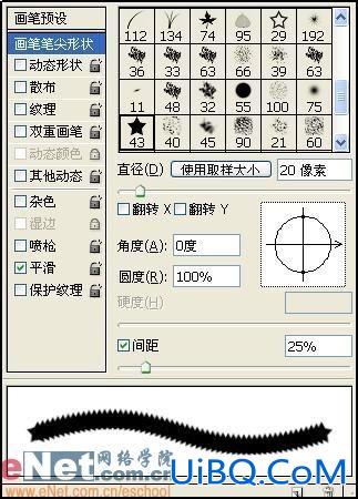 PS打造斑驳压纹镂空文字效果