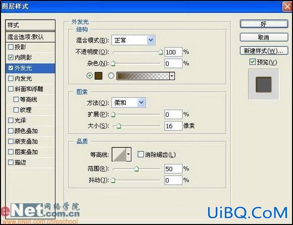 PS打造斑驳压纹镂空文字效果