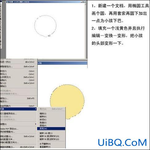 PS鼠绘卡通中国娃