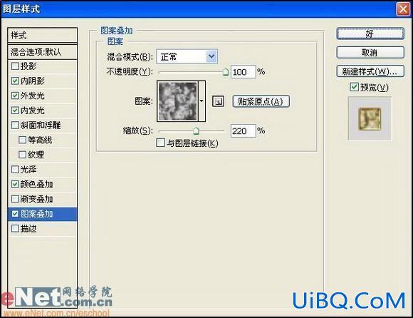 PS打造斑驳压纹镂空文字效果