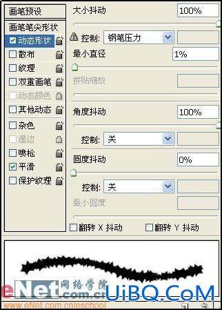 PS打造斑驳压纹镂空文字效果