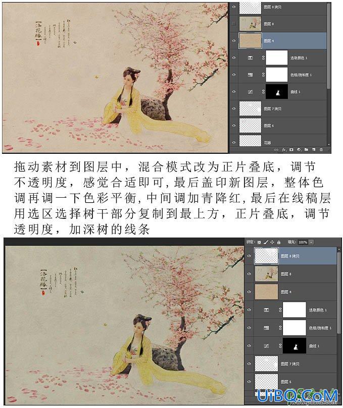 PS滤镜和图层叠加工具制作仿工笔画效果的古典美女人像