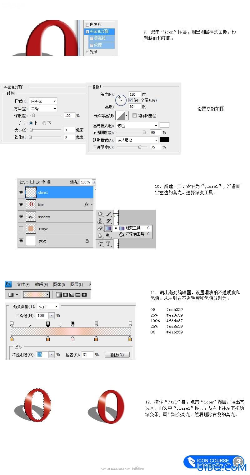 ps图标制作:浏览器皱纸风格图标