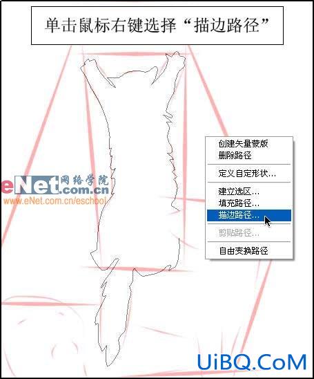 PS鼠绘教程：绘制可爱宠物漫画全过程