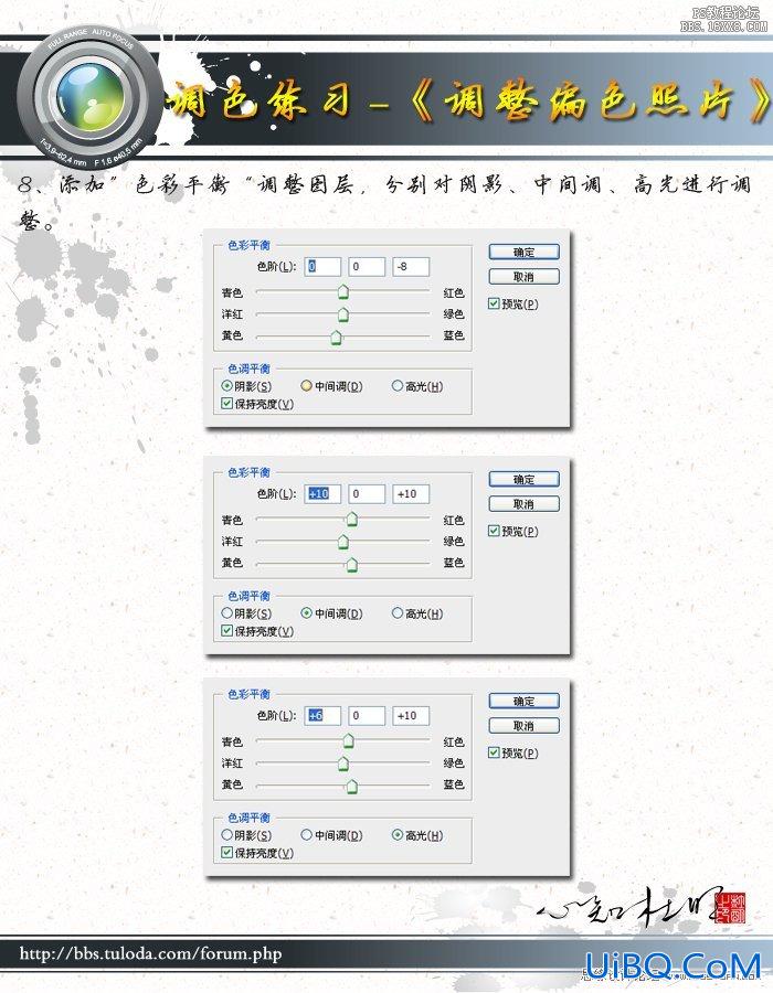 ps给偏红色舞台照校色