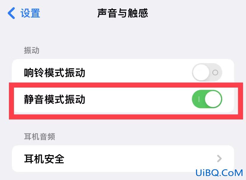 iphone静音模式没有震动