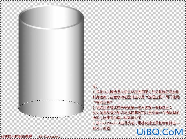 PS教程:鼠绘情侣杯