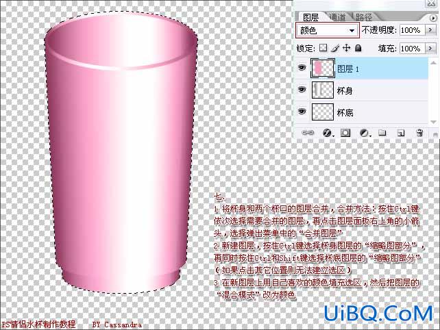 PS教程:鼠绘情侣杯