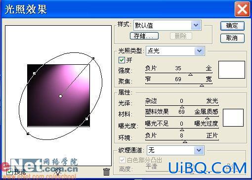 晶莹琥珀吊坠用PS样式制作