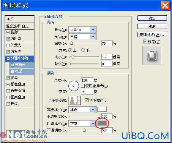 晶莹琥珀吊坠用PS样式制作